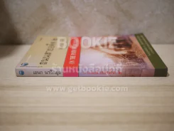 ถนนสายอดีต 2 - เอนก นาวิกมูล (พิมพ์ครั้งแรก) รูปที่ 2