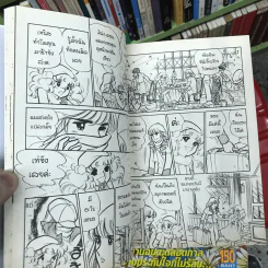 Candy Candy ปกแข็ง 4 เล่มจบ รูปที่ 17