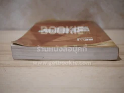 A Guide to the Project Management Body of Knowledge (Pmbok Guide) สภาพบวมน้ำ รูปที่ 5