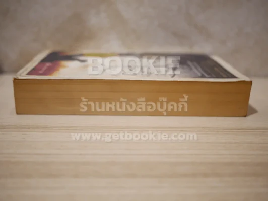 ลับแลแก่งคอย - อุทิศ เหมะมูล (รางวัลซีไรต์) รูปที่ 3