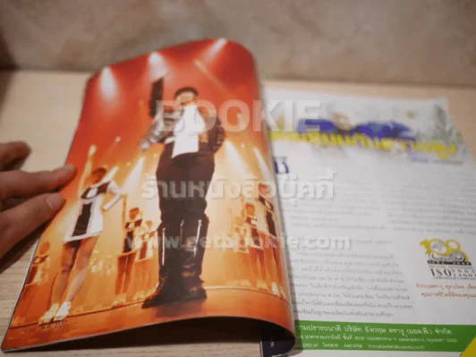 ทีวีพูล ฉบับที่ 525 ปีที่ 11 มิ.ย.2543 เบิร์ด ธงไชย รูปที่ 6