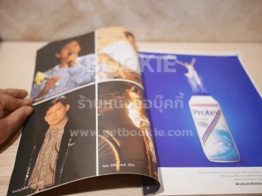 ทีวีพูล ฉบับที่ 525 ปีที่ 11 มิ.ย.2543 เบิร์ด ธงไชย รูปที่ 3