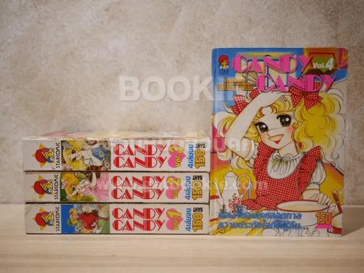Candy Candy ปกแข็ง 4 เล่มจบ รูปที่ 1