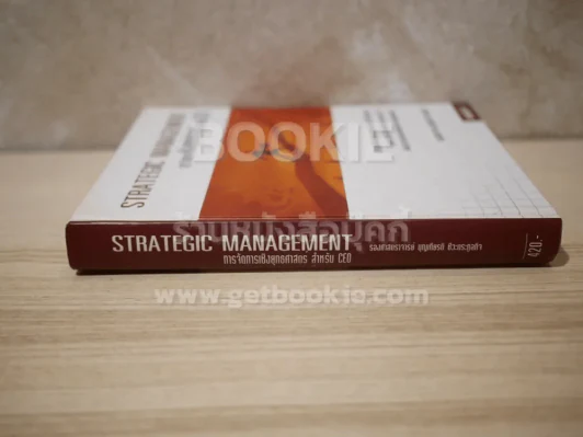 การจัดการเชิงยุทธศาสตร์ สำหรับ CEO (ปกแข็ง) รูปที่ 2