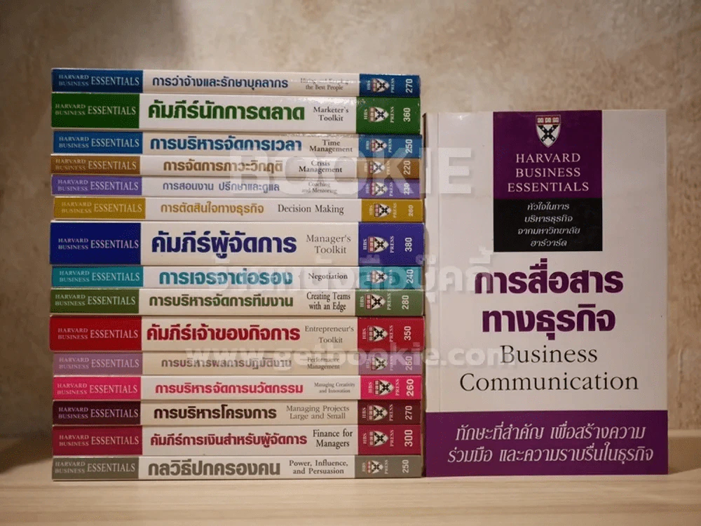Harvard Business Essentials 16 เล่ม (สภาพบวมน้ำ 2 เล่ม) รูปที่ 1
