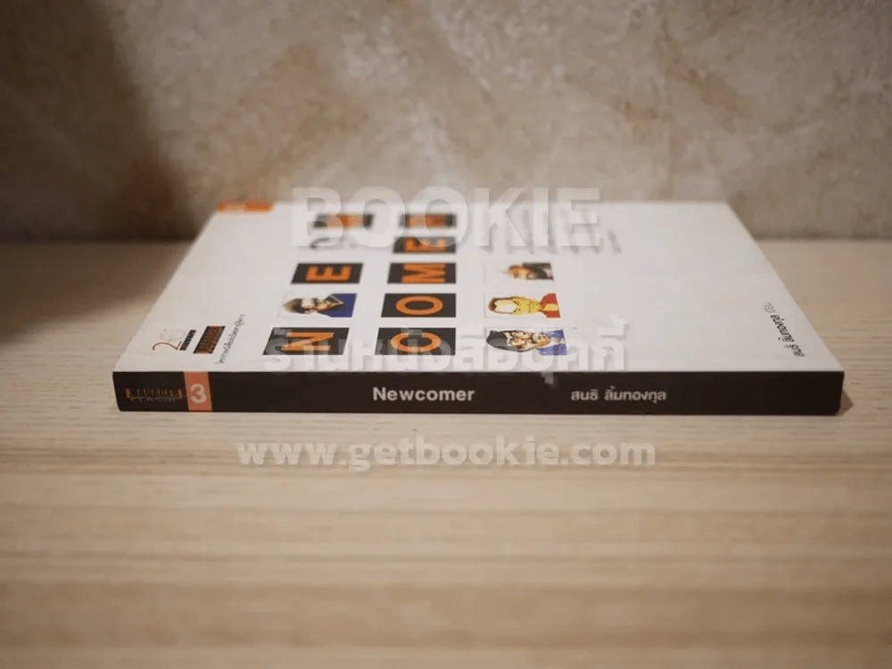 Newcomer - สนธิ ลิ้มทองกุล รูปที่ 2