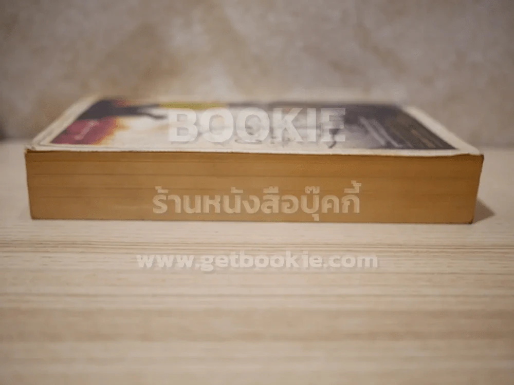 ลับแลแก่งคอย - อุทิศ เหมะมูล (รางวัลซีไรต์) รูปที่ 3