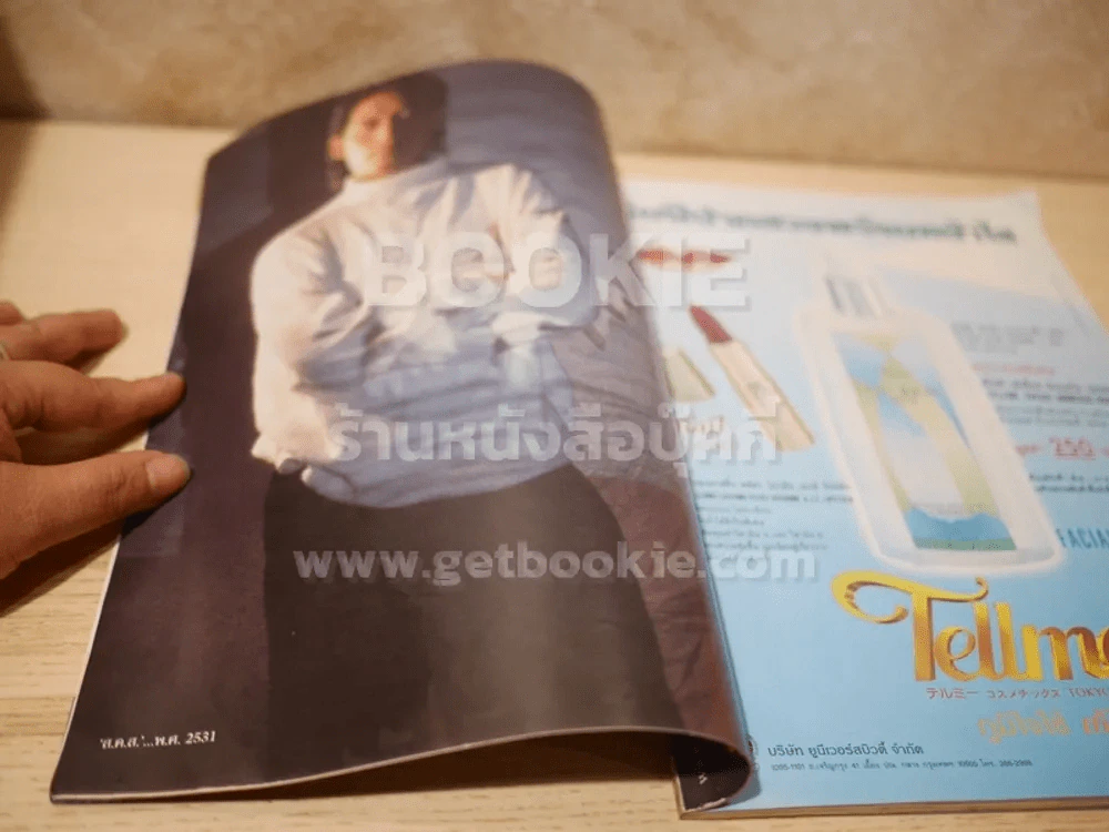 ทีวีพูล ฉบับที่ 525 ปีที่ 11 มิ.ย.2543 เบิร์ด ธงไชย รูปที่ 4