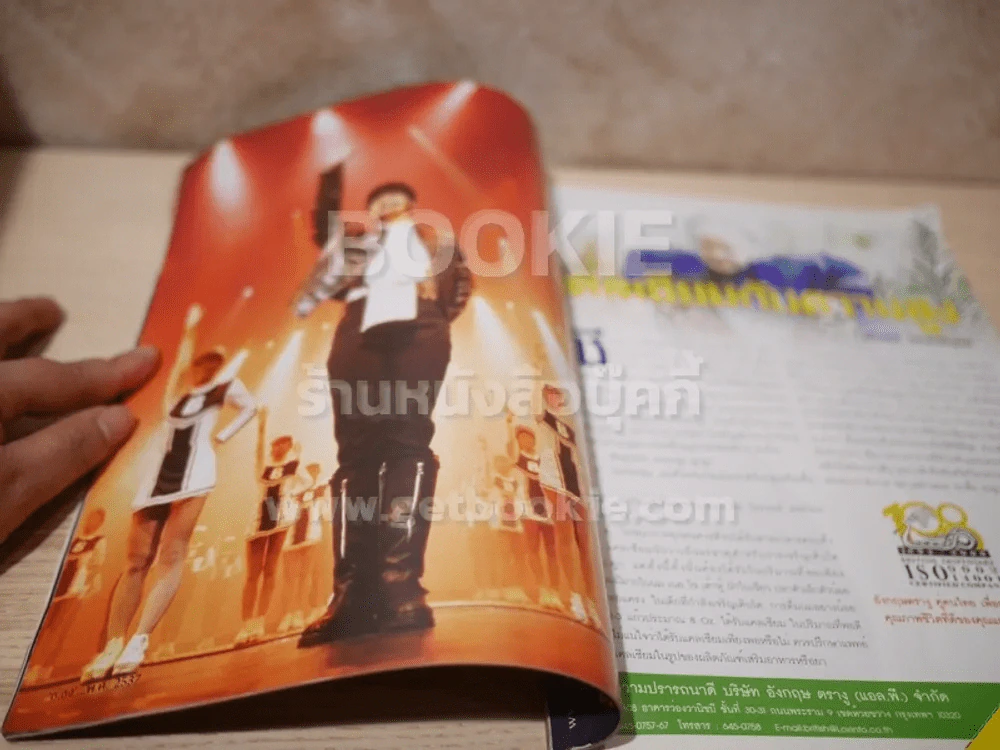ทีวีพูล ฉบับที่ 525 ปีที่ 11 มิ.ย.2543 เบิร์ด ธงไชย รูปที่ 6