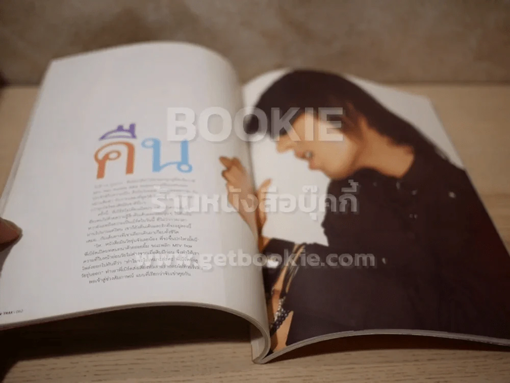 MTV Trax No.015 April 2004 เบิร์ด ธงไชย รูปที่ 4