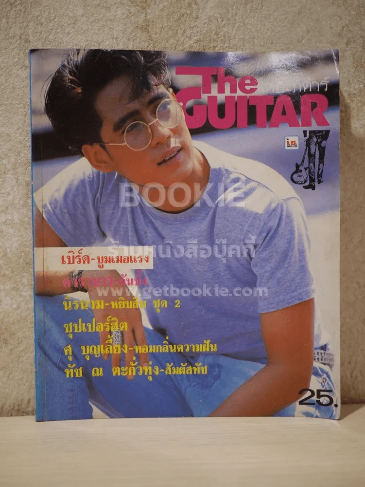 The Guitar No.194 เบิร์ด ธงไชย รูปที่ 1