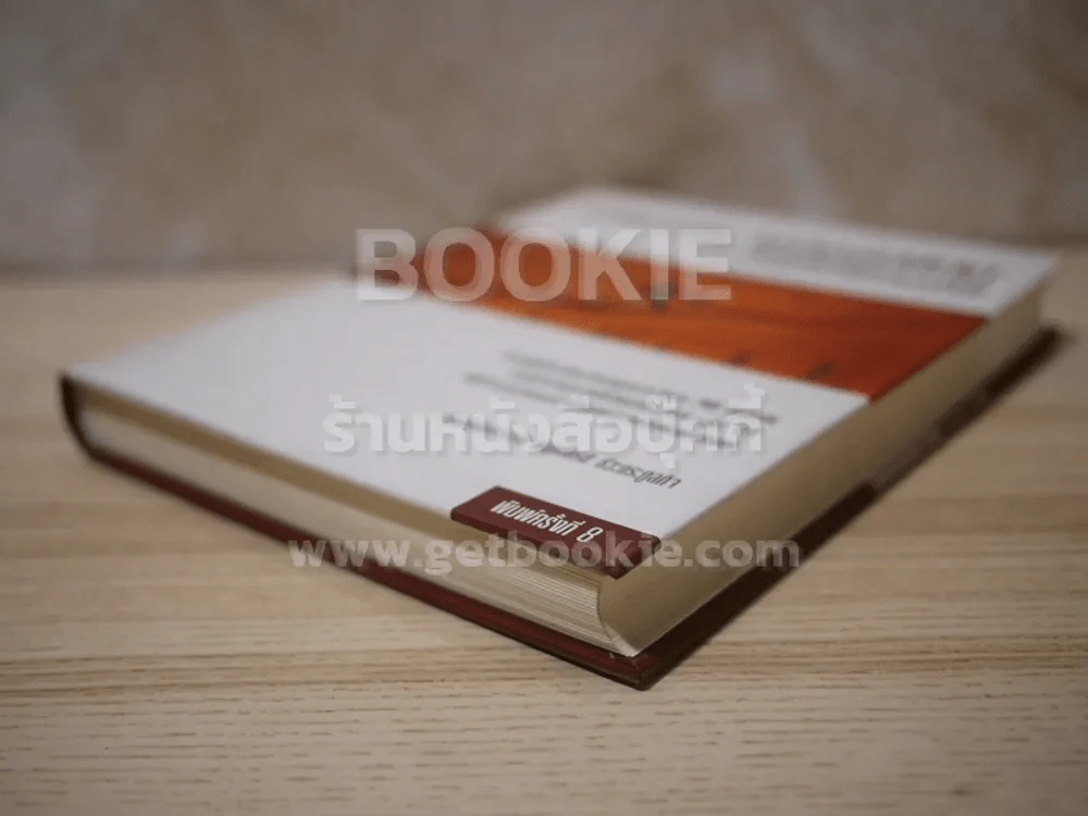 การจัดการเชิงยุทธศาสตร์ สำหรับ CEO (ปกแข็ง) รูปที่ 4