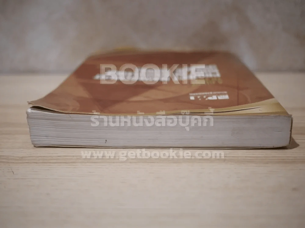 A Guide to the Project Management Body of Knowledge (Pmbok Guide) สภาพบวมน้ำ รูปที่ 5
