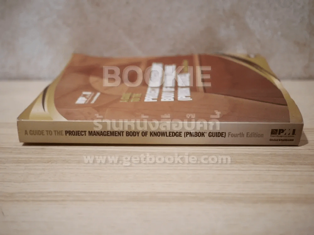 A Guide to the Project Management Body of Knowledge (Pmbok Guide) สภาพบวมน้ำ รูปที่ 2