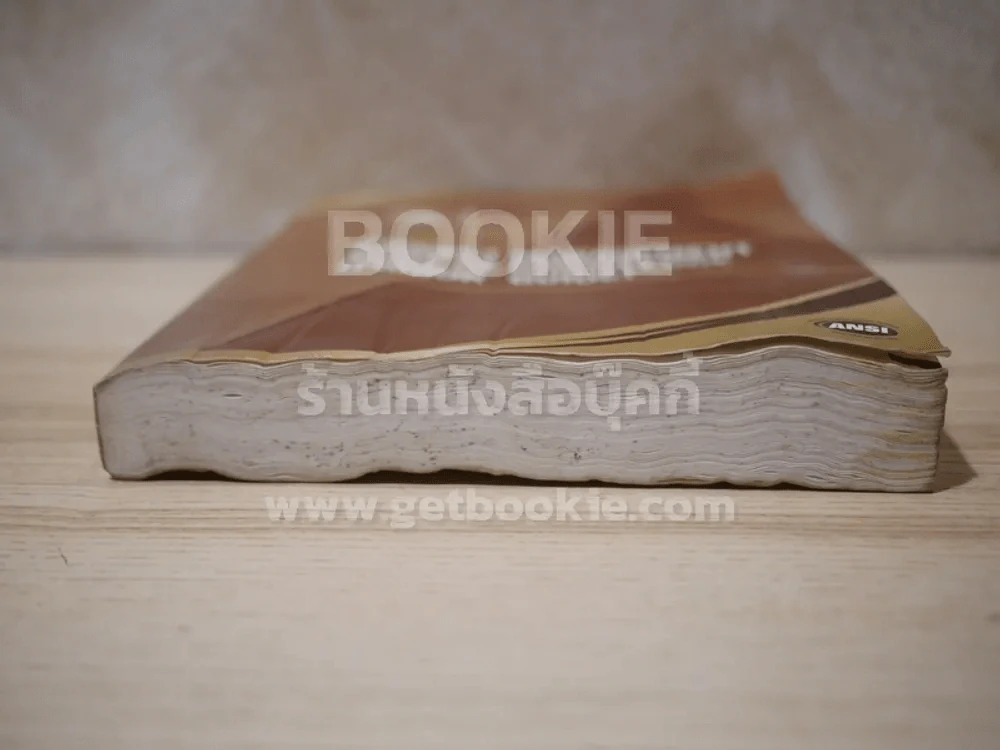 A Guide to the Project Management Body of Knowledge (Pmbok Guide) สภาพบวมน้ำ รูปที่ 4