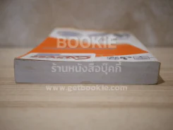 โปรแกรมบัญชีสำเร็จรูป Express (สภาพบวมน้ำ) รูปที่ 7