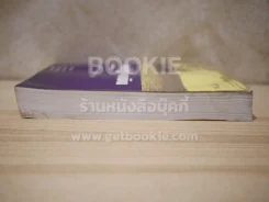 การบัญชีการเงิน ปรับปรุงใหม่ตามมาตรฐานการบัญชี (สภาพบวมน้ำ) รูปที่ 3