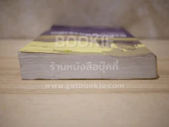 การบัญชีการเงิน ปรับปรุงใหม่ตามมาตรฐานการบัญชี (สภาพบวมน้ำ) รูปที่ 7