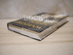 The Broker - John Grisham รูปที่ 4