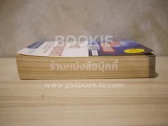 The Fast Forward MBA in Project Management รูปที่ 3