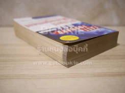 The Fast Forward MBA in Project Management รูปที่ 5