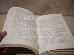 The Goal Third Revised Edition รูปที่ 6