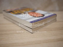 คิด พูด ทำ 2 เล่ม ธนินท์ เจียรวนนท์ - ธนวัฒน์ ทรัพย์ไพบูลย์ รูปที่ 5