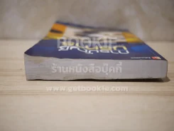 การบัญชีบริหาร (สภาพบวมน้ำ) รูปที่ 7
