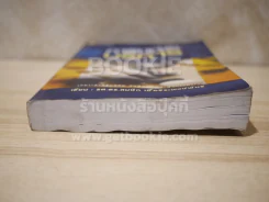 การบัญชีบริหาร (สภาพบวมน้ำ) รูปที่ 6