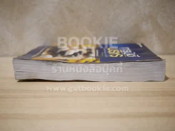 การบัญชีบริหาร (สภาพบวมน้ำ) รูปที่ 3