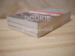 ถนนสายอดีต 3 เล่มจบ - เอนก นาวิกมูล (พิมพ์ครั้งแรก) รูปที่ 4