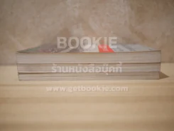 ถนนสายอดีต 3 เล่มจบ - เอนก นาวิกมูล (พิมพ์ครั้งแรก) รูปที่ 3