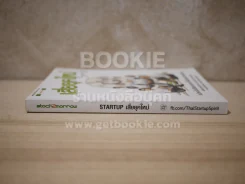 Startup เสี่ยยุคใหม่ รูปที่ 2