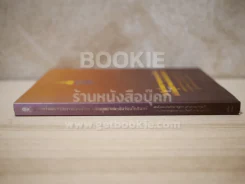 บันทึกเรื่องการปกครองของไทยสมัยอยุธยาและต้นรัตนโกสินทร์ รูปที่ 2