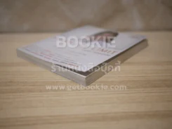 Push The Limit เก่งได้ ไร้ขีดจำกัด รูปที่ 4