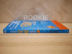 FISH ฟิช (ปกแข็ง) รูปที่ 2