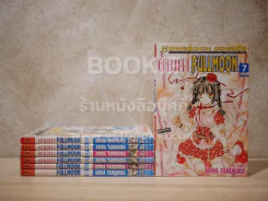 ตามหา Fullmoon 7 เล่มจบ รูปที่ 1
