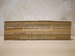 ยามเมื่อเหล่าจักจั่นกรีดร้อง ภาคไขปริศนา บทสังหารหมู่ เล่ม 1-3 รูปที่ 3