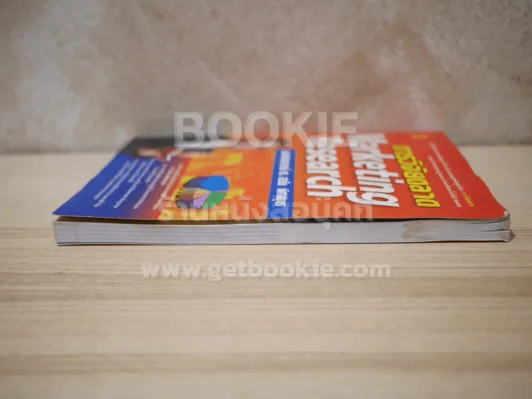 การวิจัยตลาด Marketing Research (สภาพบวมน้ำ) รูปที่ 3