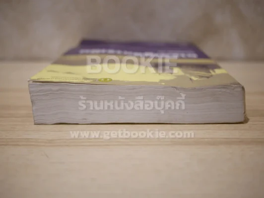 การบัญชีการเงิน ปรับปรุงใหม่ตามมาตรฐานการบัญชี (สภาพบวมน้ำ) รูปที่ 7