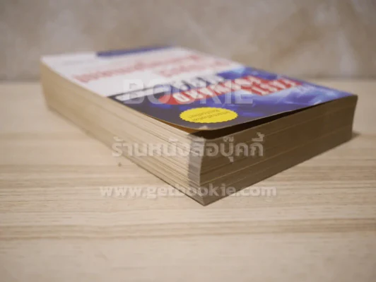 The Fast Forward MBA in Project Management รูปที่ 5