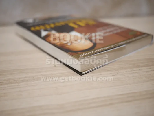 ราชันย์แห่งผู้บริหารการการเงิน-ธนาคาร ชิน โสภณพนิช (สภาพบวมน้ำ) รูปที่ 5