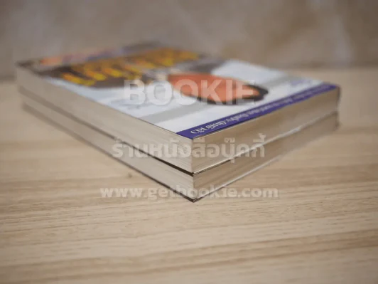 คิด พูด ทำ 2 เล่ม ธนินท์ เจียรวนนท์ - ธนวัฒน์ ทรัพย์ไพบูลย์ รูปที่ 5