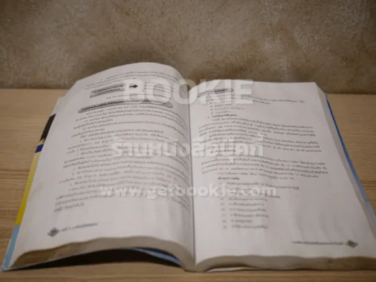 ภาษีอากรธุรกิจ Business Taxation (สภาพบวมน้ำ) รูปที่ 8