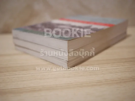ถนนสายอดีต 3 เล่มจบ - เอนก นาวิกมูล (พิมพ์ครั้งแรก) รูปที่ 4