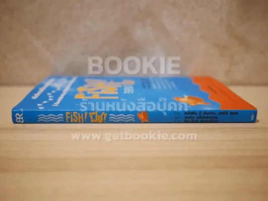 FISH ฟิช (ปกแข็ง) รูปที่ 2