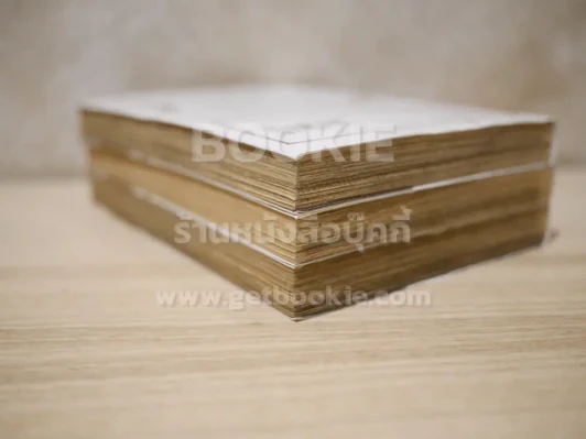 ยามเมื่อเหล่าจักจั่นกรีดร้อง ภาคไขปริศนา บทสังหารหมู่ เล่ม 1-3 รูปที่ 5