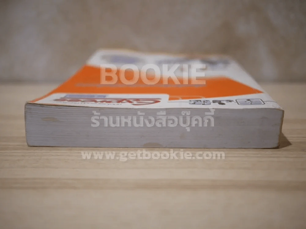 โปรแกรมบัญชีสำเร็จรูป Express (สภาพบวมน้ำ) รูปที่ 7