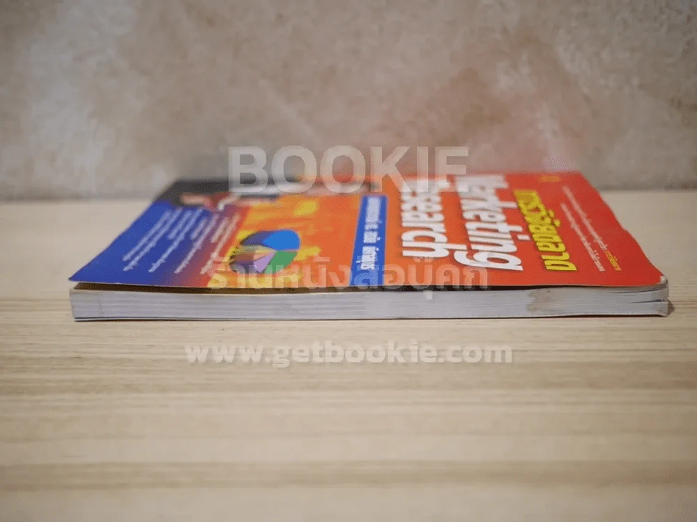 การวิจัยตลาด Marketing Research (สภาพบวมน้ำ) รูปที่ 3
