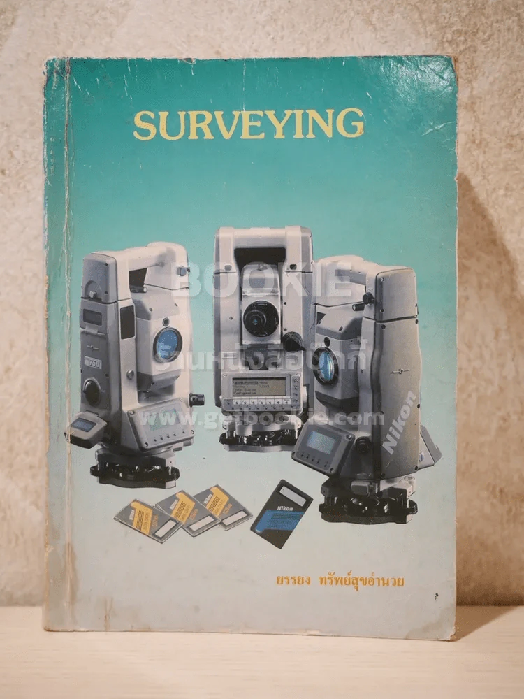 Surveying วิชาสำรวจ รูปที่ 1